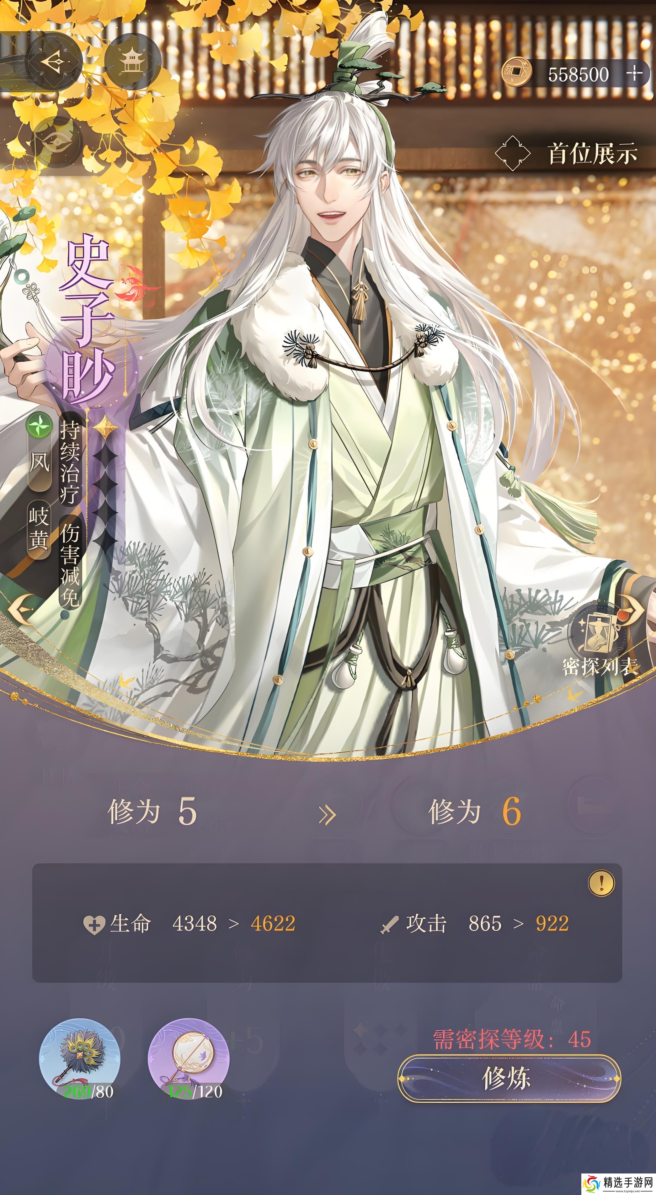 如鸢地宫25层攻略