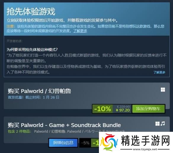 幻兽帕鲁常见问题汇总