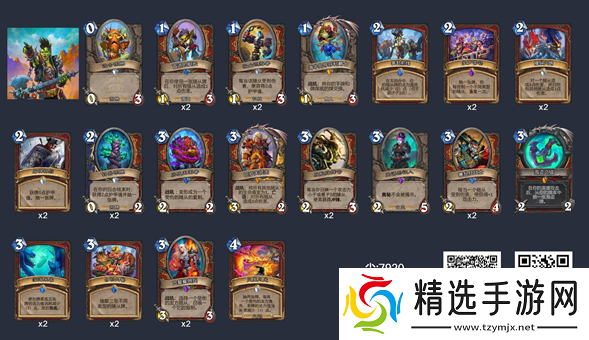 炉石传说狂野激怒战卡组怎么搭配