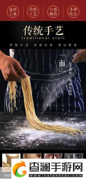 小鸡宝宝考考你竹升面是我国哪个地区的传统面食探寻美食背后的地域文化