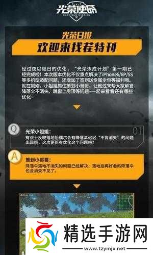 光荣使命数据互通问题修改版光荣使命数据互通问题介绍修改版