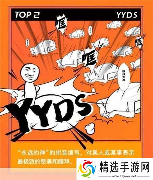 斗鱼公布2021年度大弹幕