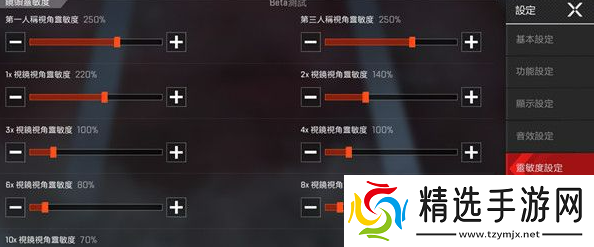 apex英雄手游灵敏度怎么调最稳