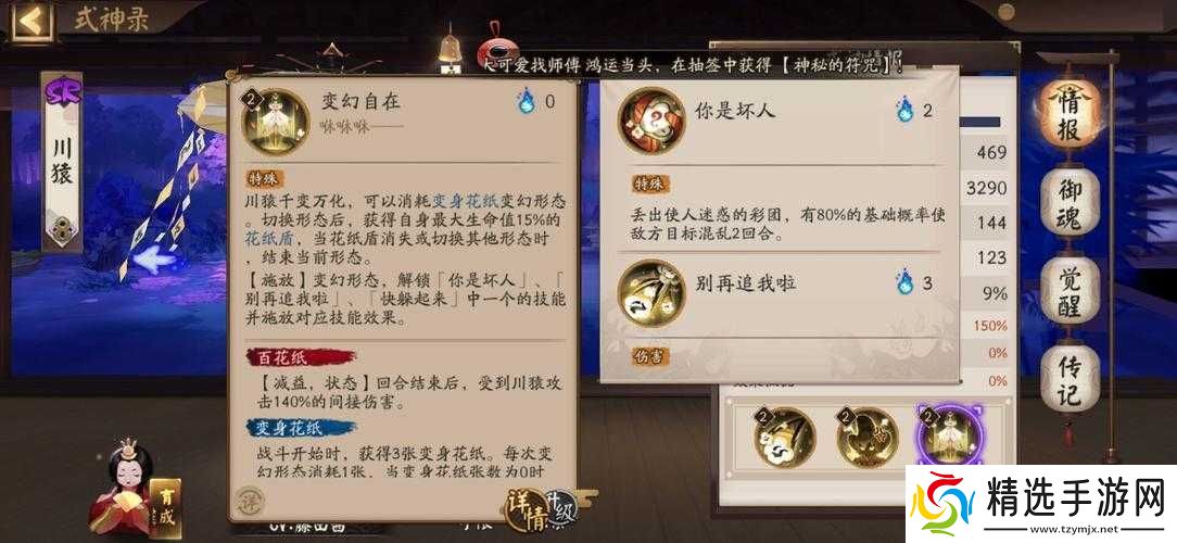 阴阳师萤火溪流答案大全揭秘
