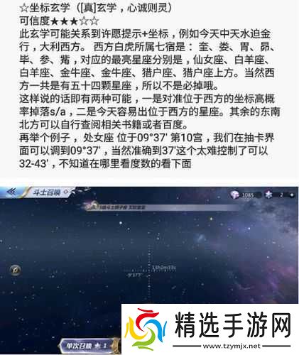 圣斗士星矢连抽攻略
