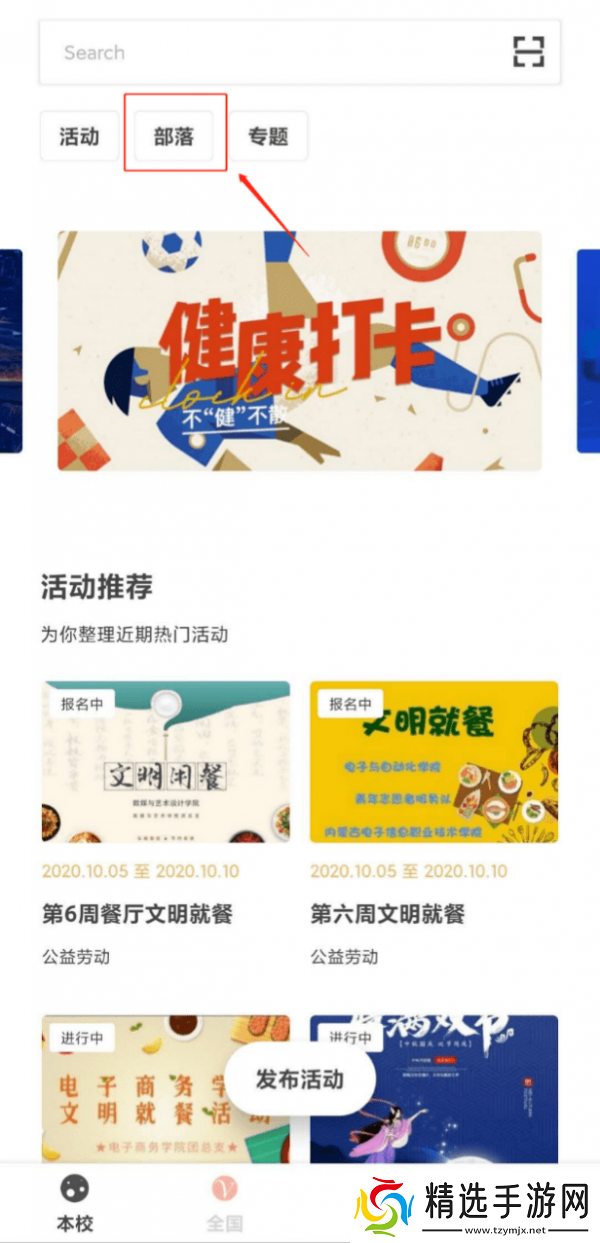 到梦空间app怎么使用