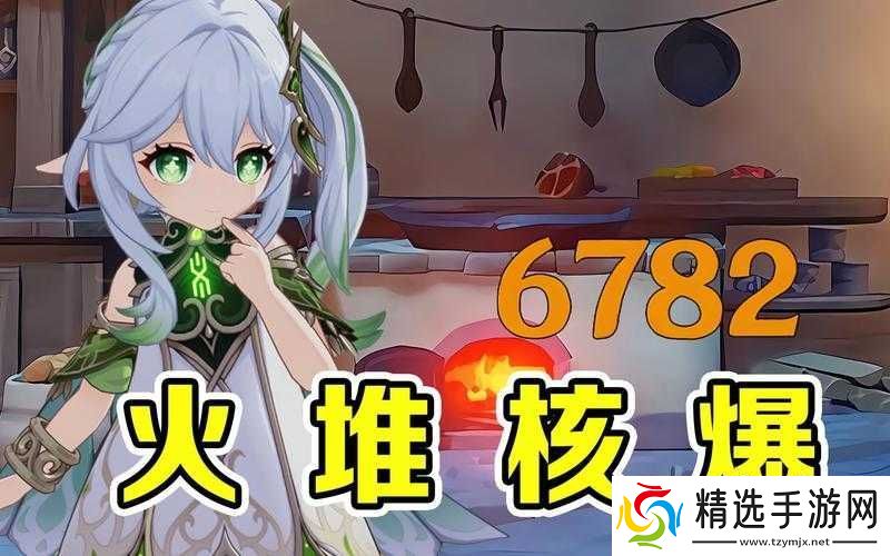 原神点燃火堆任务攻略