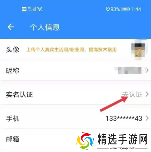 程序员客栈如何接单