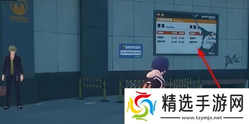 绝区零第三幕大厦海报任务怎么完成