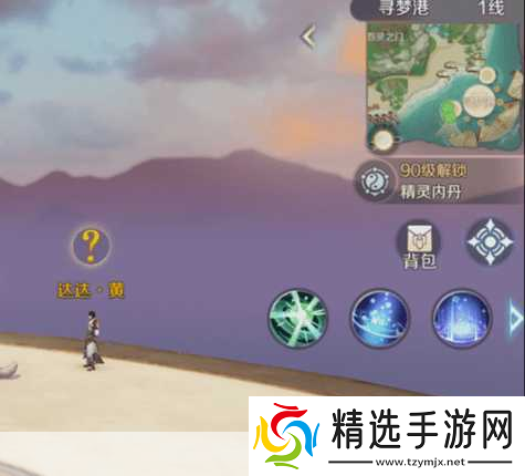 完美世界手游自由跳跃隐藏任务指南