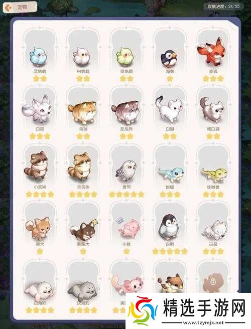 奥比岛手游龙妮图鉴