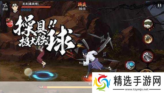 火影忍者黄化站怎么进