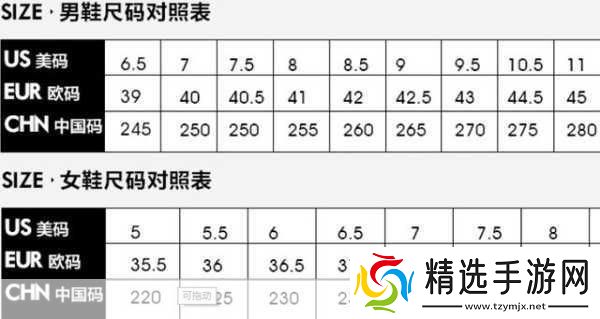 国内尺码和欧洲尺码表黑