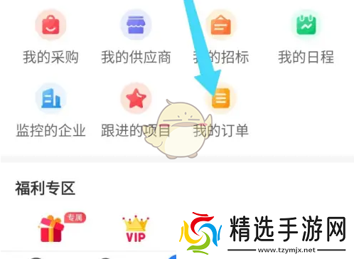 乙方宝怎么看发票