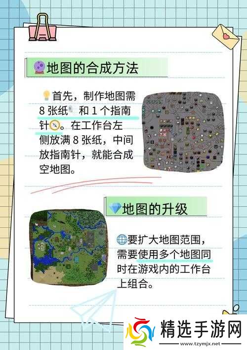 我的世界中纸的合成方法与技巧详细解析及攻略指南