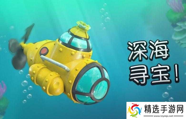 海岛奇兵潜水艇使用攻略