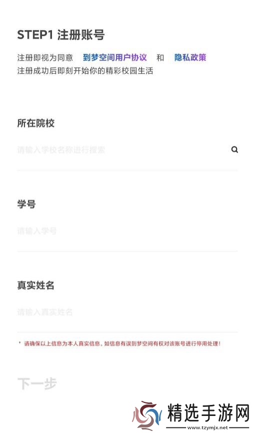 到梦空间app怎么使用