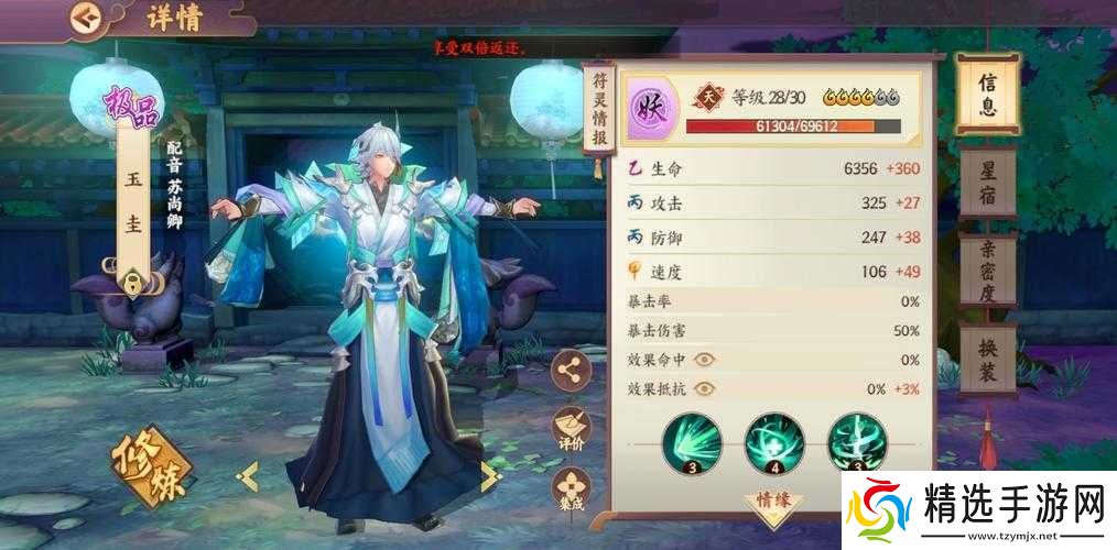 云梦时歌中的狗粮是什么物品