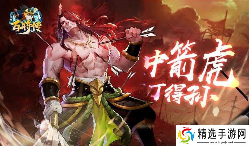 王令与小浣熊百将传