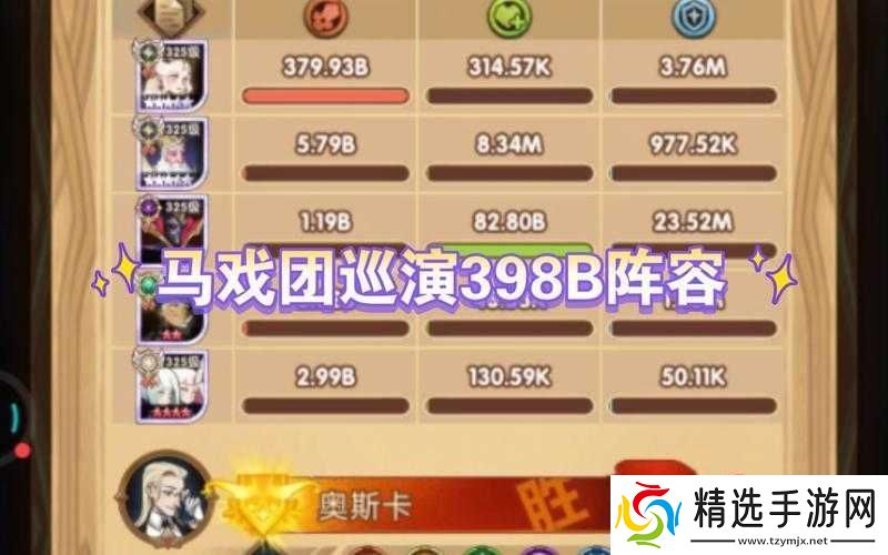 关于剑与远征马戏团巡演阵容的深度解析与推荐选择