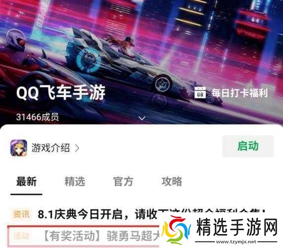 QQ飞车手游苍穹绝影价格深度解析