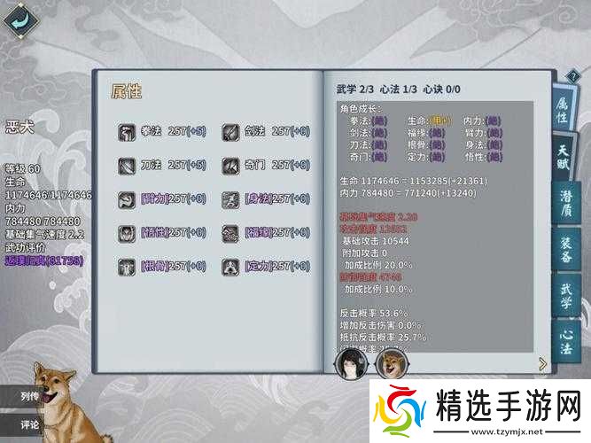 汉家江湖装备选择的要点与培养建议全解析