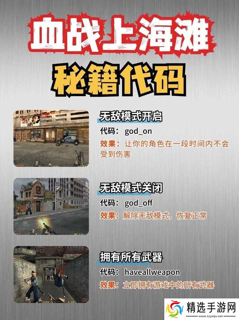 玩具大作战全流程通关秘籍