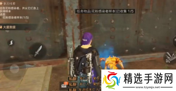 明日之后基因线索在哪里