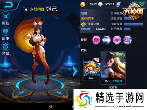 仙弈传说妲己阵容搭配推荐