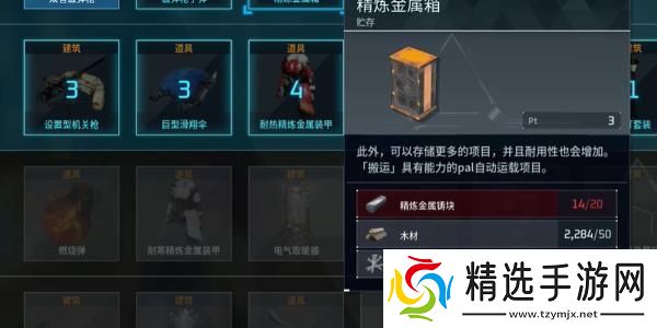 幻兽帕鲁精炼金属箱如何解锁