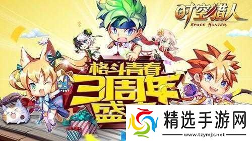 时空猎人百服有礼惊喜不断狂欢盛宴等你来加入赢好礼