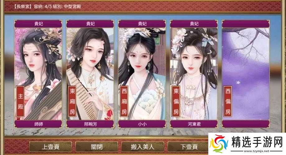 皇帝成长计划2墨宝功能揭秘