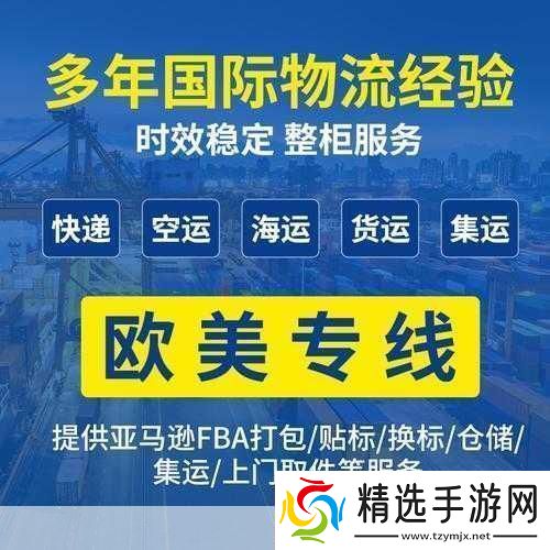 日本FBA专线双清的优势