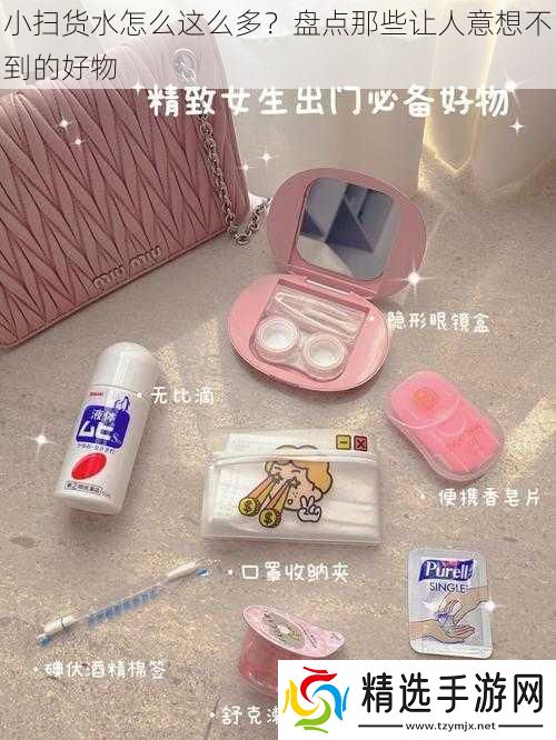 小扫货水怎么这么多