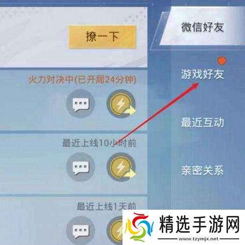 和平精英赠送行为受限解除策略探讨