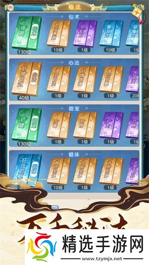 乱斗乾坤手游同境争霸怎么玩