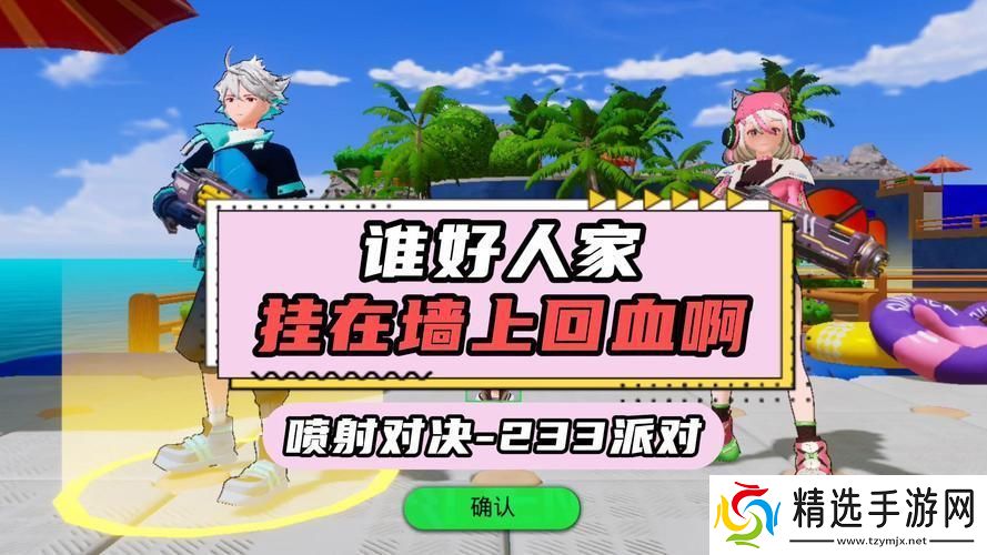 谁好人家系统让你1v3啊