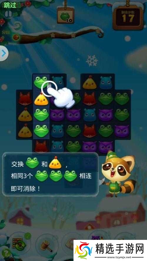 超详细开心消消乐新手快速上手秘籍指南