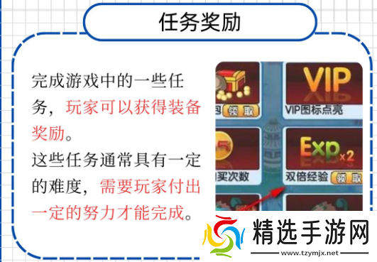 造梦西游3掉落的装备有哪些