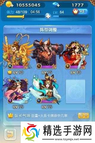 欢乐西游哪个阵容厉害