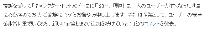 外国少年沉迷AI世界14岁自杀母亲起诉AI公司