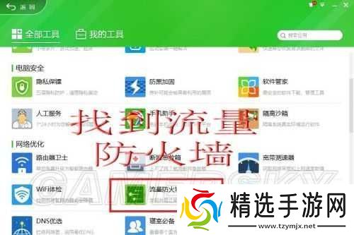 实况足球2015Settings打不开问题解决指南