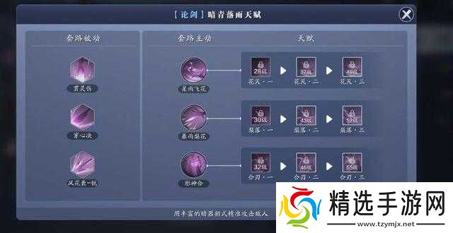 天涯明月刀手游新版唐门帮战技巧攻略