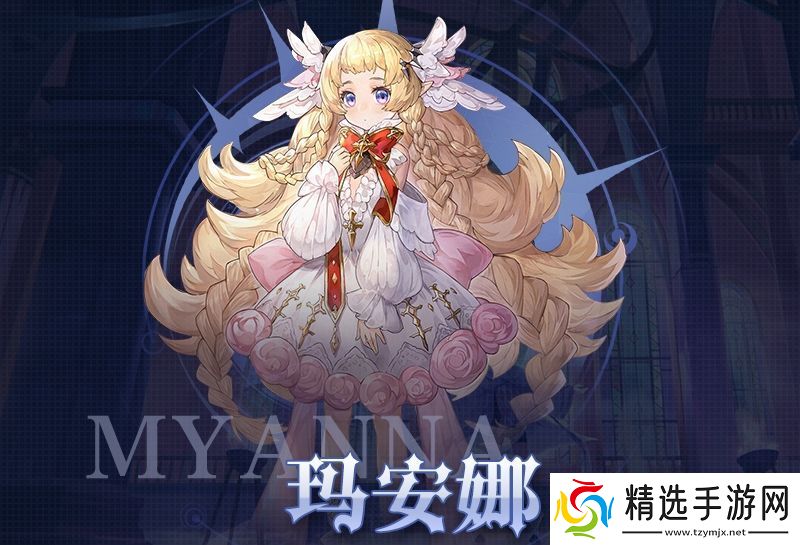 月神的迷宫专属武器系统新增角色