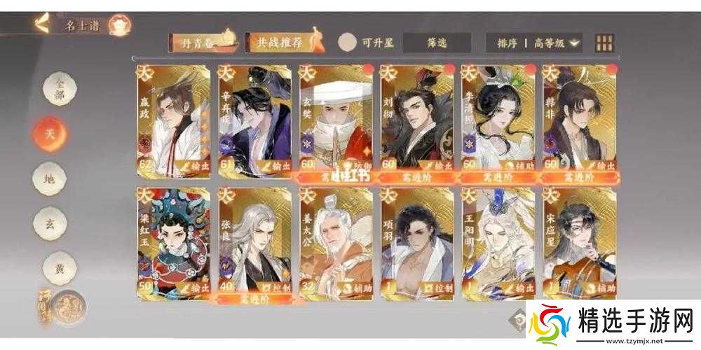 忘川风华录法定天下攻略