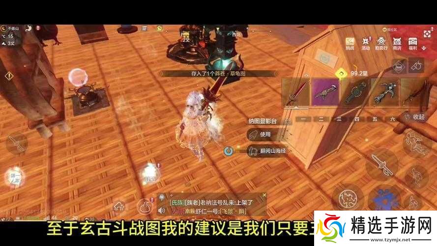 妄想山海传说图鉴解锁攻略