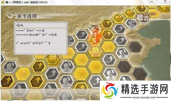 真三国无双6汉化补丁一闪解决方法大全