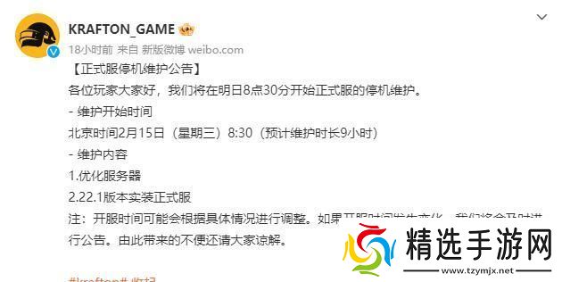 “吃鸡”江湖新篇章