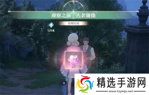 无限暖暖观察之旅古老雕像任务流程