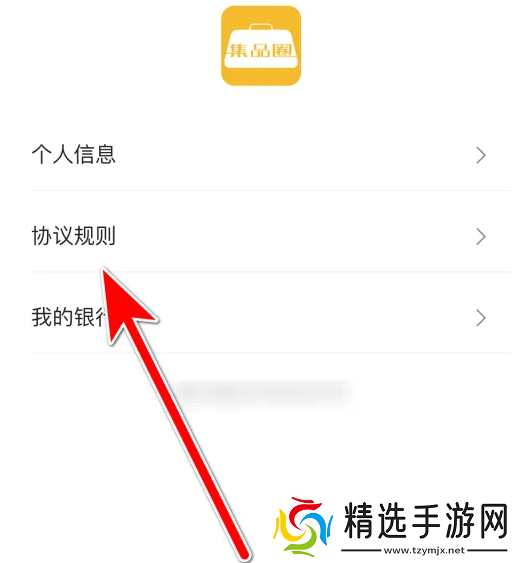 集品圈商城如何退款